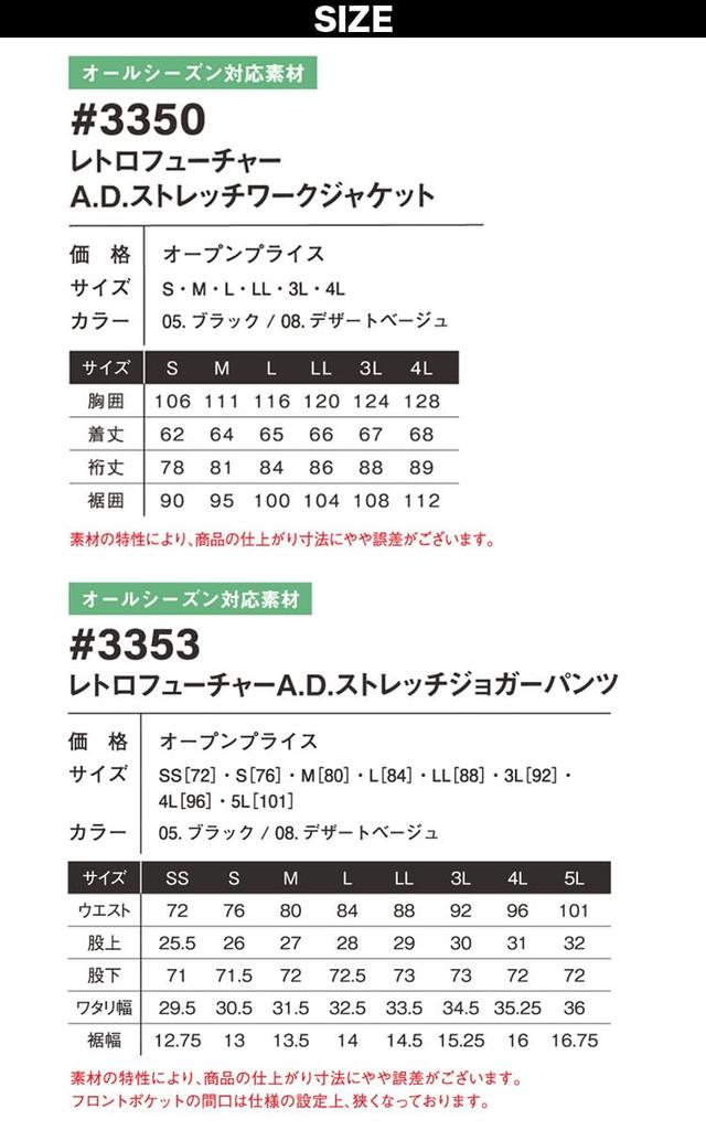 I'Z FRONTIER Retro Future A.D. Stretch Work Jacket & Jogger Pants Set 3350 3353 <016-3350-3353-S> (Jacket L - Pants M, 08. Desert Beige)