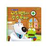 [pororomall] Pororo: I Can Go To the Hospital Too! Children's Learning Book