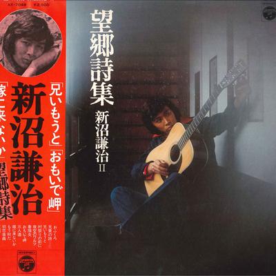 LP Record KENJI NIINUMA - II AX7048 NIPPON COLUMBIA 1976 Japan Obi Japanese Enka/Traditional Used