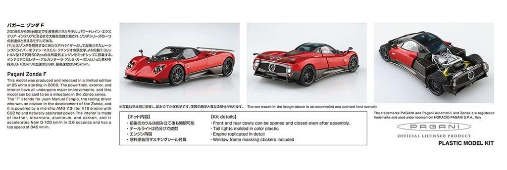 Aoshima Bunka Kyozai (AOSHIMA) 1/24 The Supercar Series No. 19 '05 Pagani Zonda F Plastic Model Kit (Molded Color)