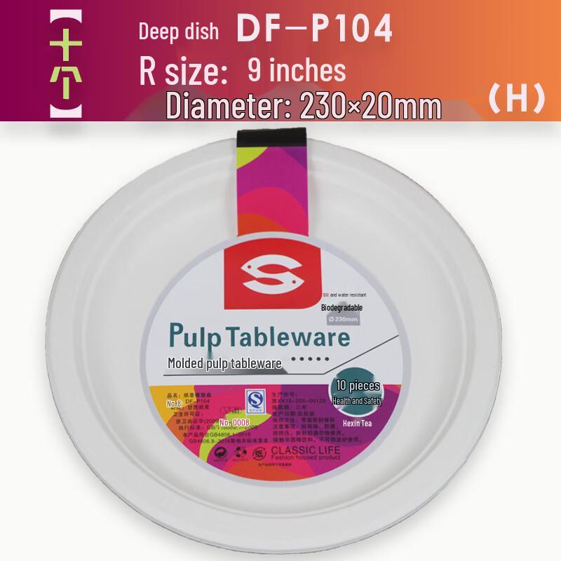 Aishangla Sugarcane Pulp Disposable 9-inch Deep Plates