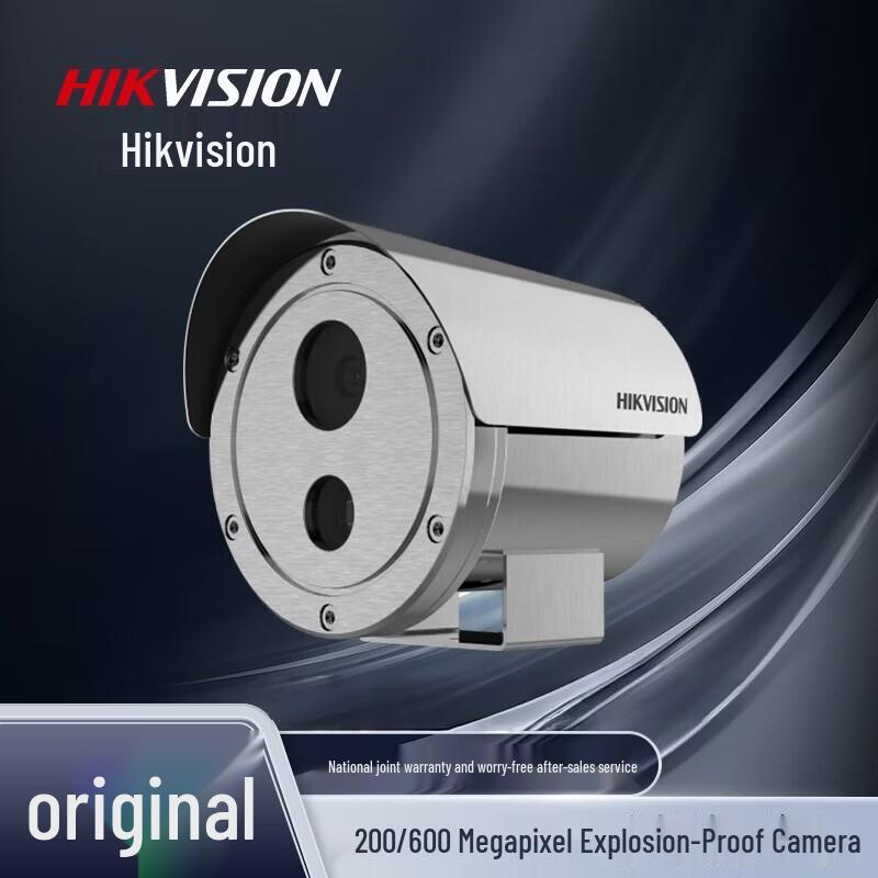 

HIKVISION DS-2XE6249FWD-CXZ5 4MP Explosion-proof POE Network Camera CN plug (adapter included)