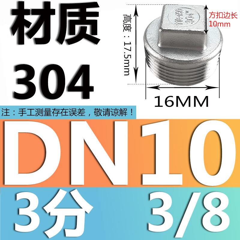 Мужская резьбовая заглушка из нержавеющей стали