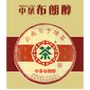 CHINATEA Bulang Chun  Zhangcha Puer Tea Ripe Yunnan Chi Tse Beeng Cha 357g