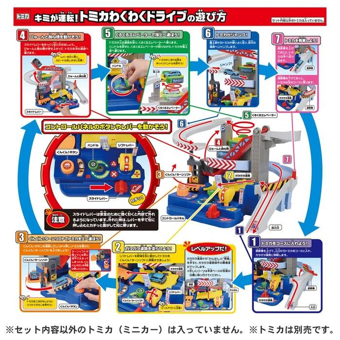 Takara Tomy Tomica You Drive! Tomica Exciting Drive (with Special Tomica) Diecast Vehicle Toy, 3+ Years