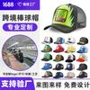 Cap Mesh Cap Printed Sticker Head Truck Hat Hat Custom Sports Baseball Hat