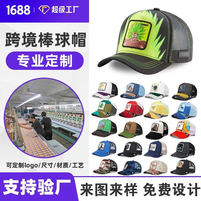 Cap Mesh Cap Printed Sticker Head Truck Hat Hat Custom Sports Baseball Hat