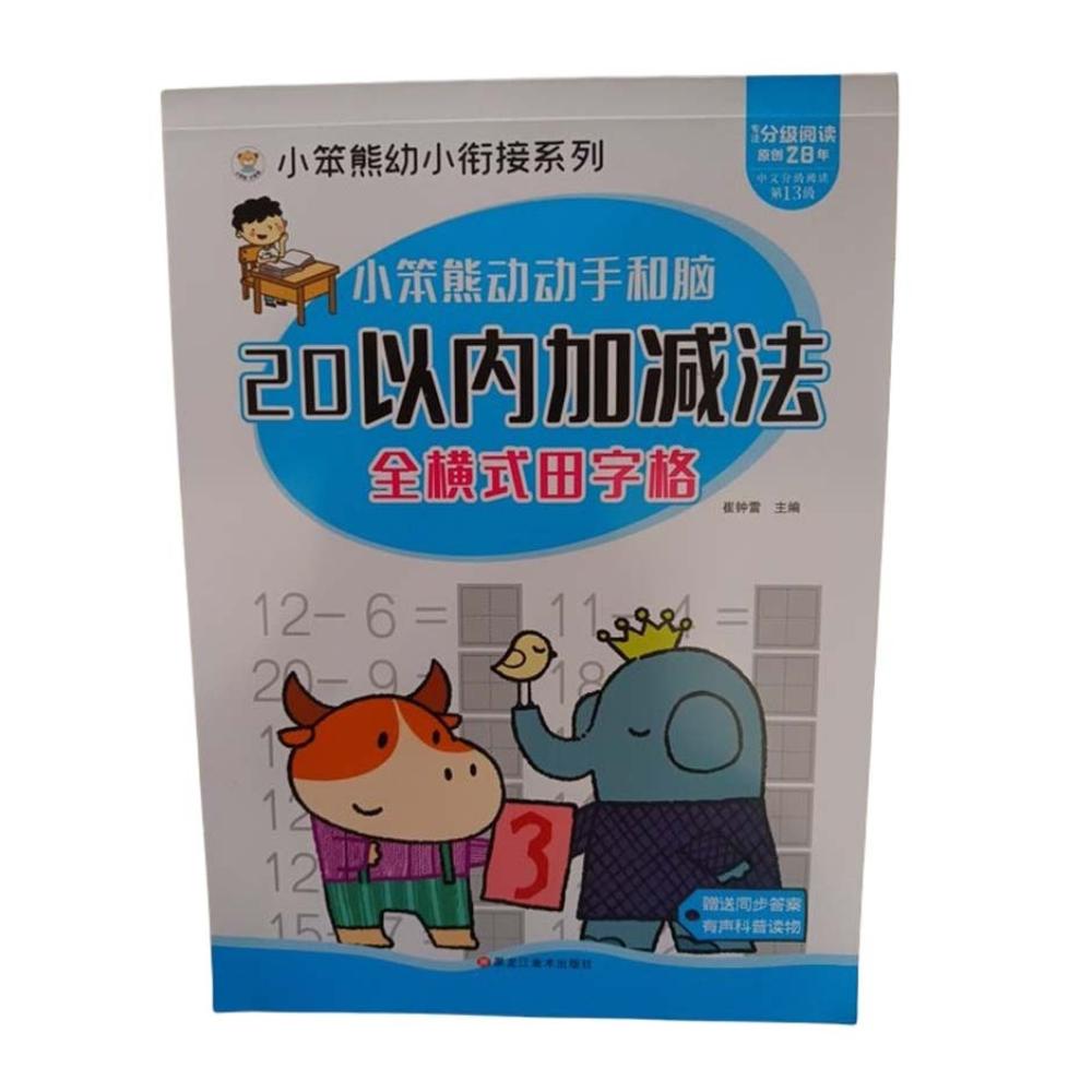 Kids Arithmetic Book Exercise Mathematics Within 100 Arithmetic Notebook Arithmetic Writing Book Within 20 Arithmetic