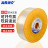 Haisidike HKLY-16 Transparent PU Air Hose
