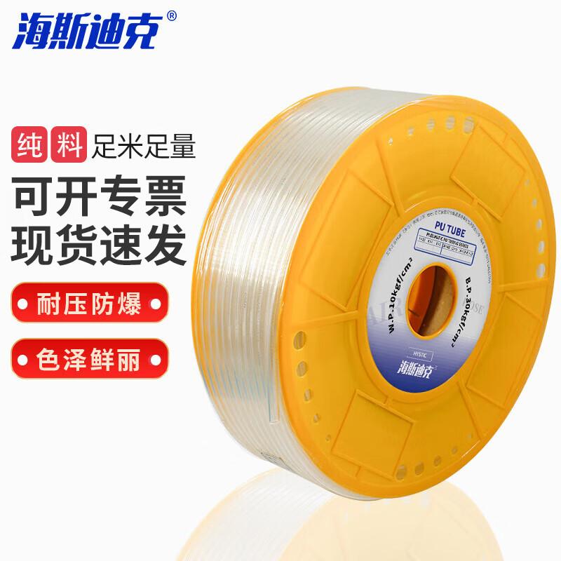 Haisidike HKLY-16 Transparent PU Air Hose