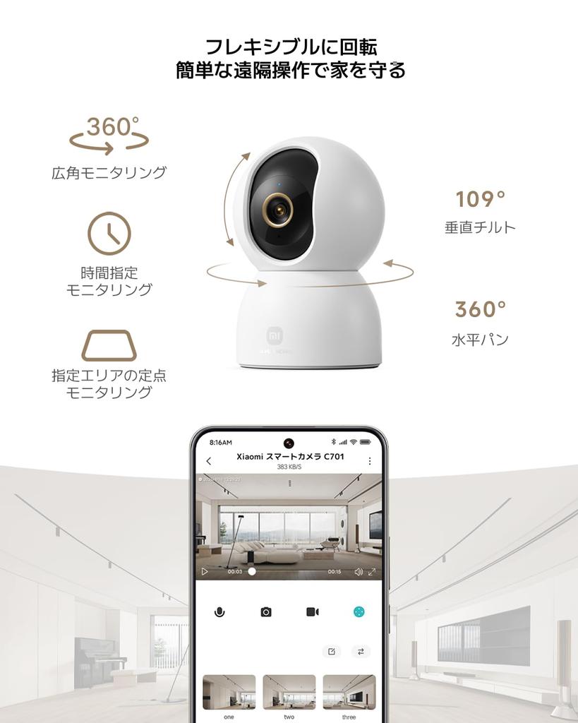 Xiaomi Smart Camera C701