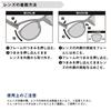 Polarized Glasses [DAIWA] DN-8044CH