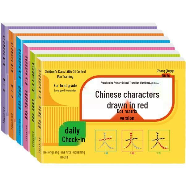 Transition Practice Workbook: Pinyin, Chinese Characters, Numbers, Stroke Tracing, Ten-Pair Method, and Basic Addition & Subtraction