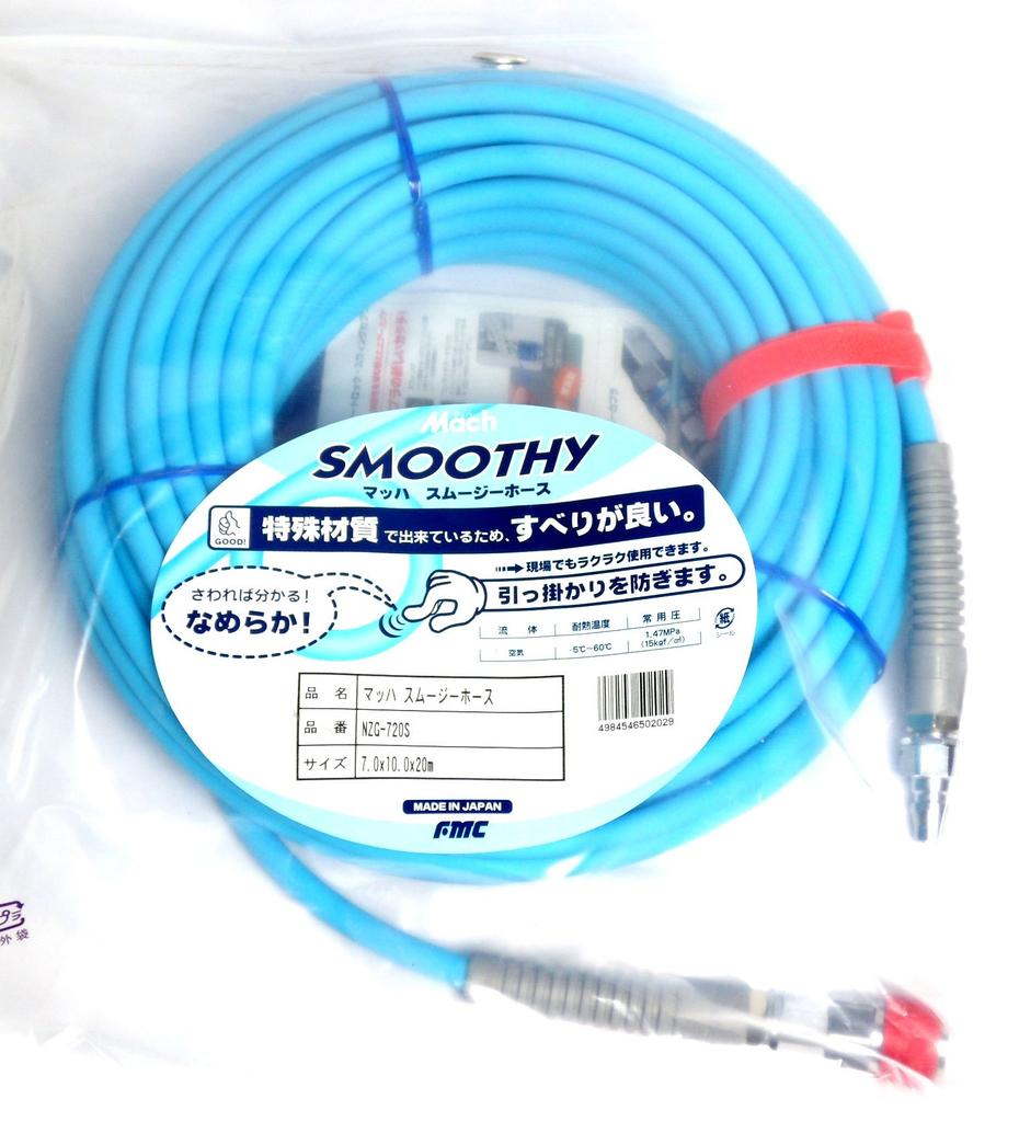 Mach normal pressure smoothie hose NZG-720S