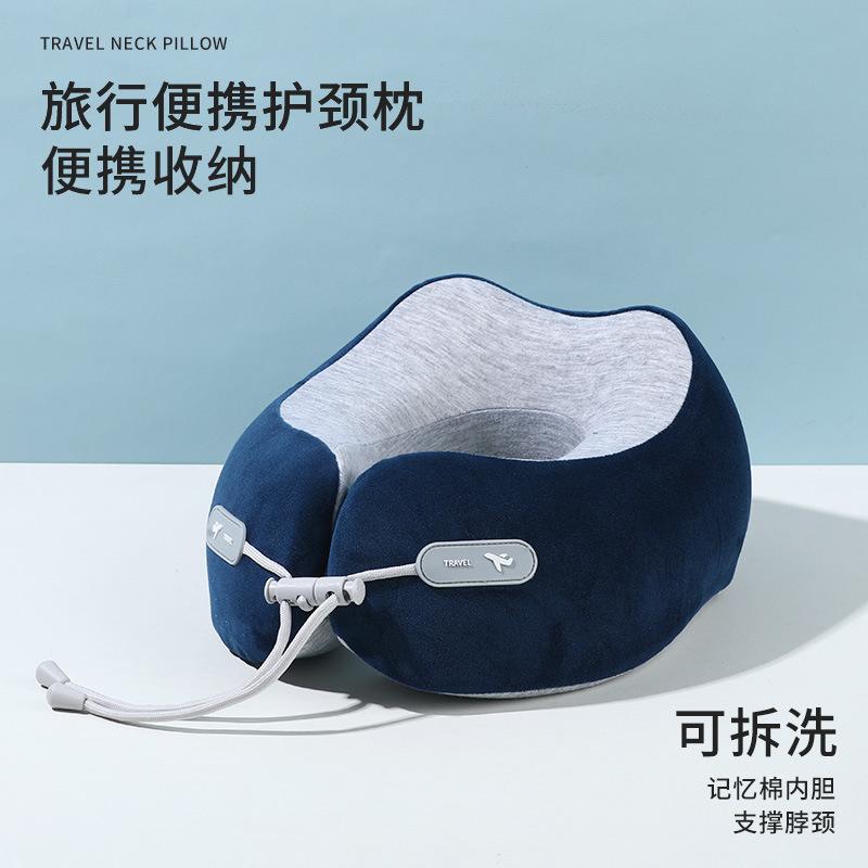 Memory Cotton U-shaped Pillow Travel Portable Aircraft Pillow Office Nap Neck Pillow Can Be Stored Neck Pillow