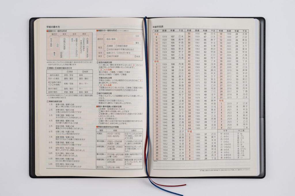 Takahashi 2026 A5 Weekly New 85 January Diary, Black, No. (Starts 2026)