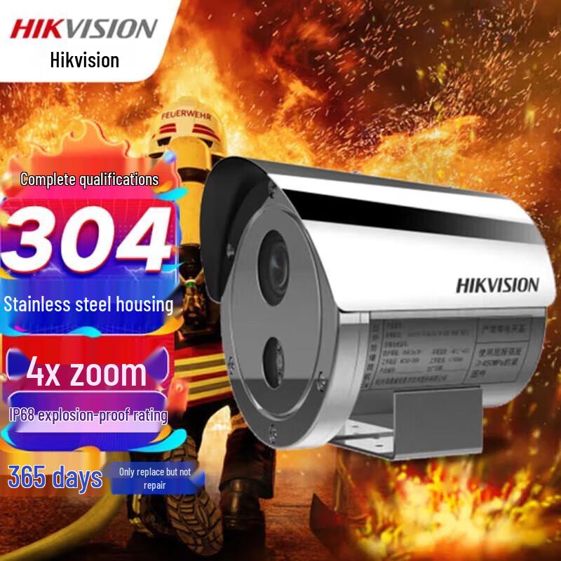 

Hikvision Explosion-Proof HD Zoom POE Surveillance Camera