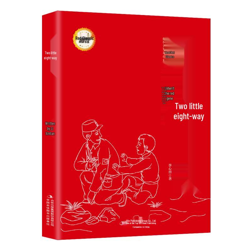 Red Classic Patriotic Stories Collection for Primary Students