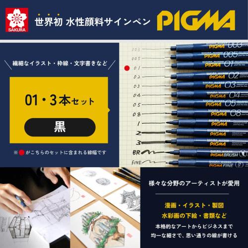 Sakura Crepas Water-based Pen Pigma Black 01 Set of 3 Millipen Drafting Pen ESDK01#49(3)
