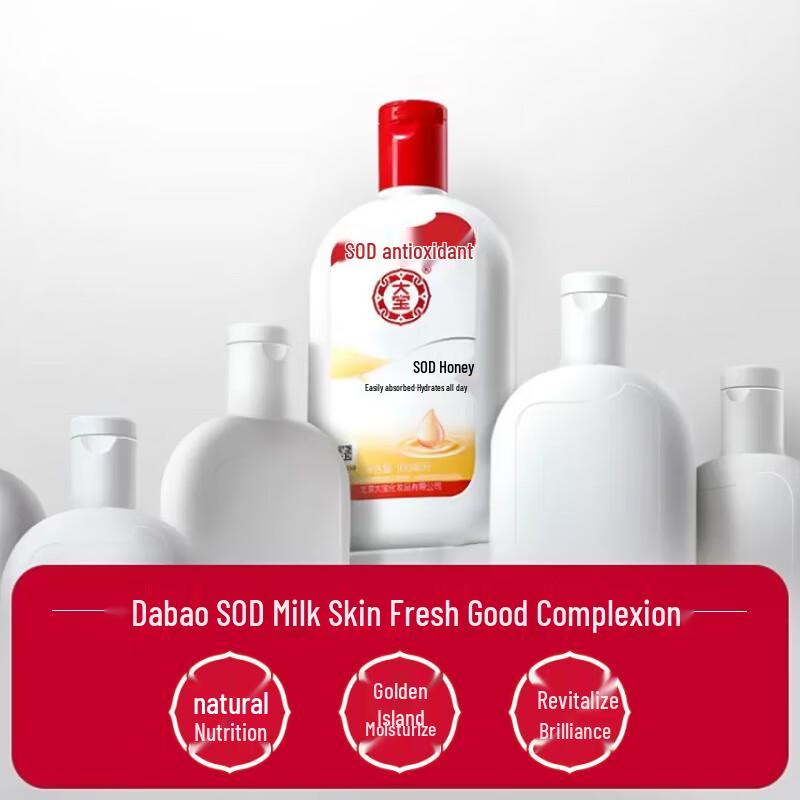 Dabao SOD Moisturizing Lotion 2-Pack