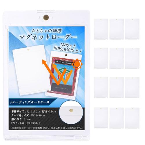 Toy God Magnetic Loader, UV Protection Rate: Over 99.99%, Magnetic Holder, Card Loader, 35pt, Magnetic Design for Easy Card Storage and Exchange (Set