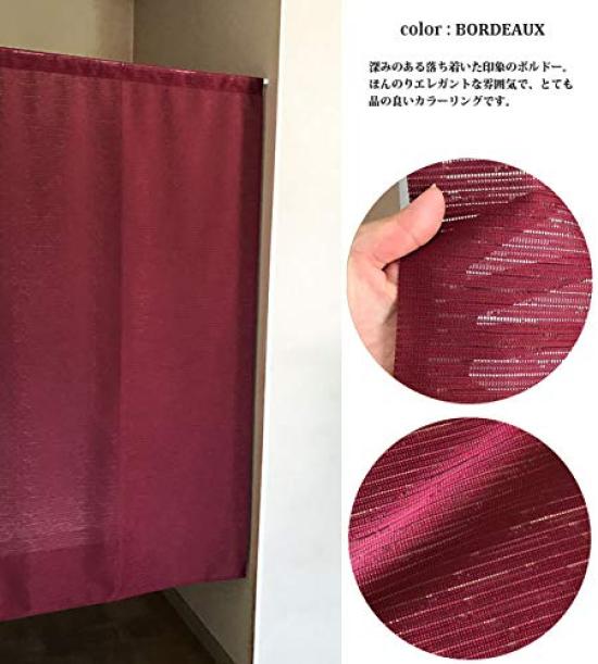 noren Japanese simple lace for commercial Bordeaux color 85cm wide x 150cm Japanese-made flame-retardant (traditional curtain), plain, design, use.