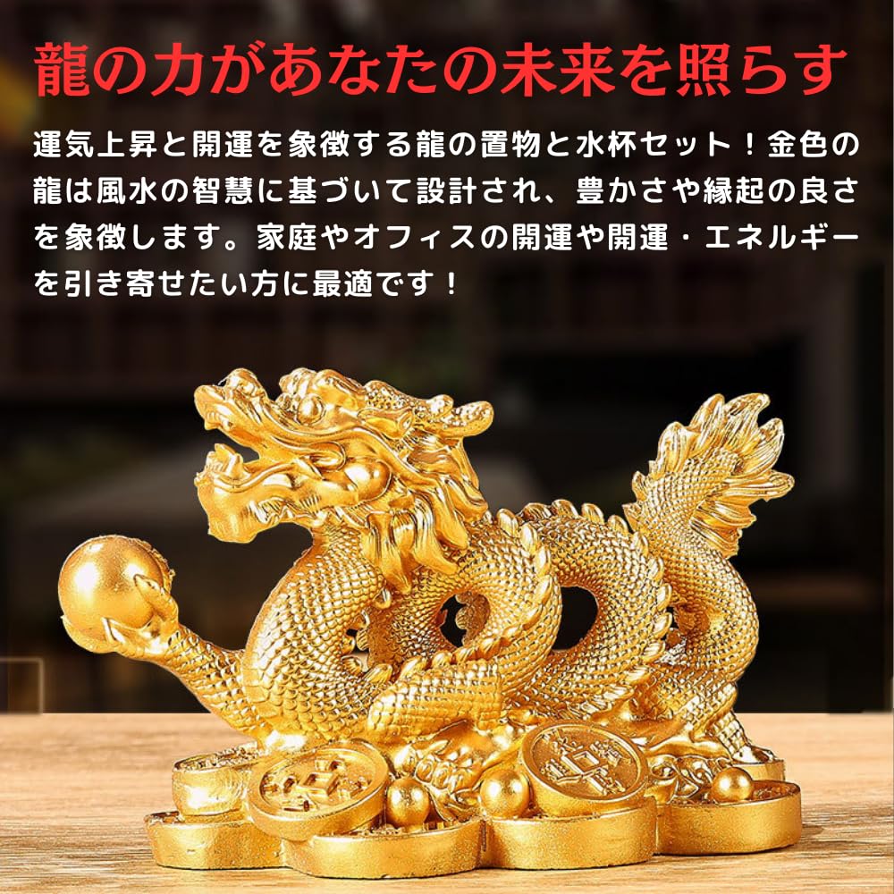 PLEAVIT Dragon Figurine Entrance Feng Shui Water Cup Water Cup Set Dragon Figurine Gold Interior Object Decoration Money Luck Luck Good Luck