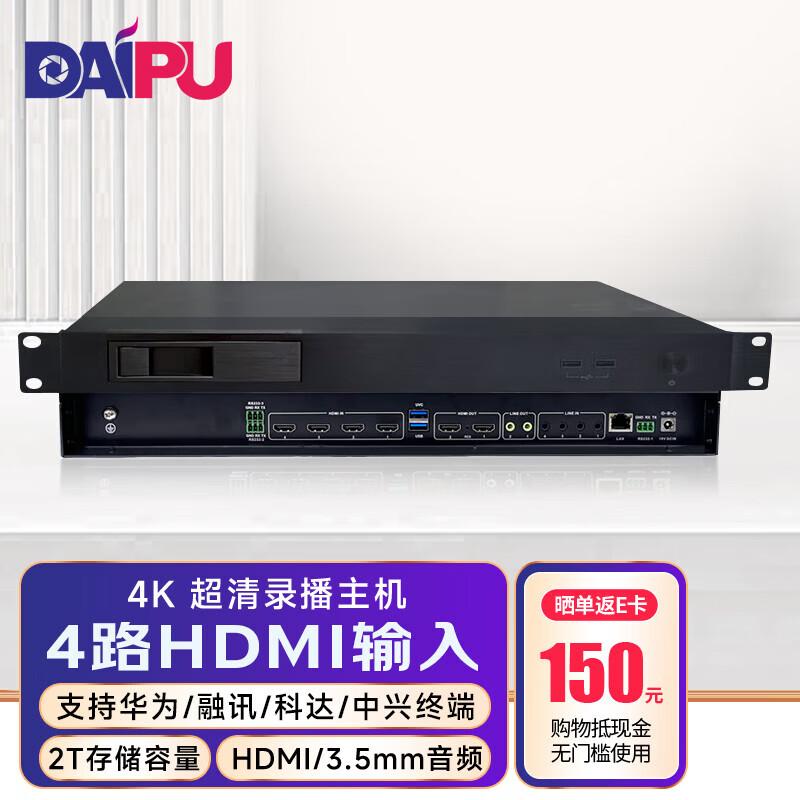 

DAIPU 4K Video Conferencing & Live Streaming System (CN version)