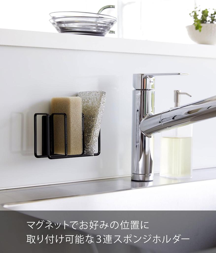 Yamazaki Magnetic Sponge Holder, 3-Row, Black, Approx. W12.5 x D7 x H8.5cm, Tower Sponge Holder, Easy to Clean, Product Number 3283