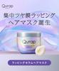 Qurap Hair Mask Wrapping Serum Treatment