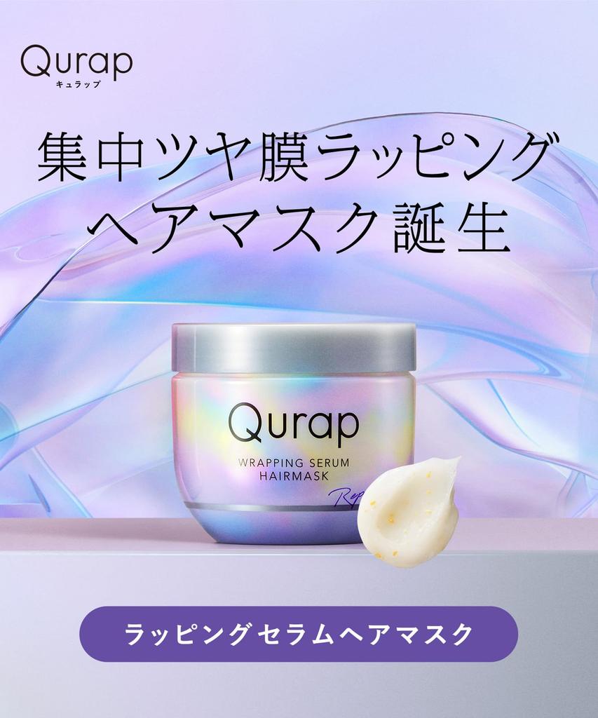 Qurap Hair Mask Wrapping Serum Treatment