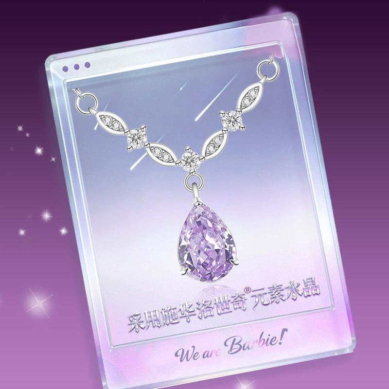 barbie Crystal Necklace [ Crystals* Exploding Mermaid Tears] Whitening Niche Luxury Clavicle Chain, Best Friend Style, Student O-Ba2605010