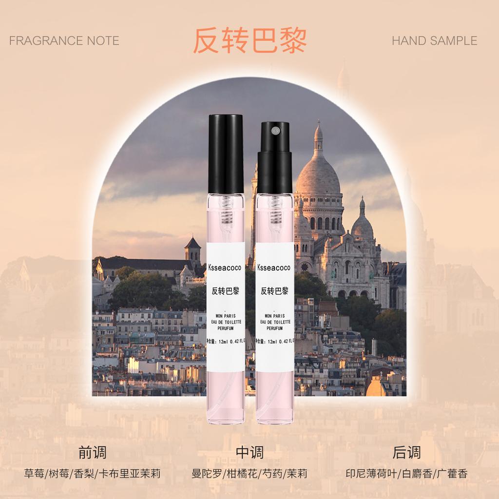 Kuaishou live perfume sample 12ml men's and women's lasting eau de perfume stall night market