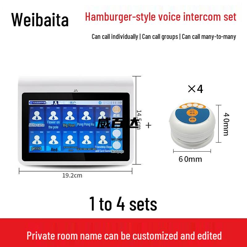 Weibada Wireless Intercom & Pager System