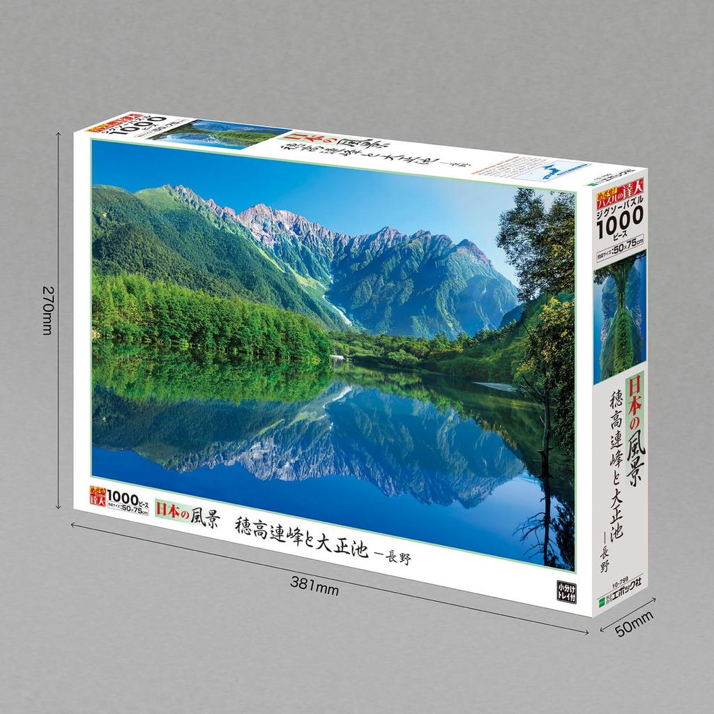 Epoch Jigsaw Japanese Landscape Hotaka Mountain Range and Taisho Pond Nagano Includes and Score Ticket 1000-Piece Puzzle - - (50x75cm) 10-799, Glue,