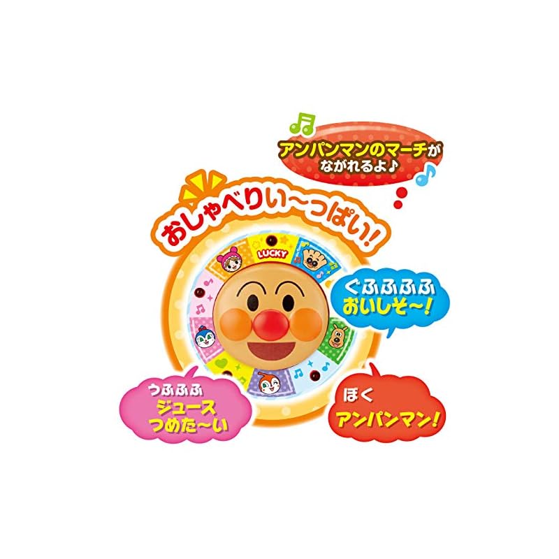 Anpanman: Give Me Anpanman's Juice! Sparkling Illumination DX W190mm X H370mm X D120mm (main Body) Plastic