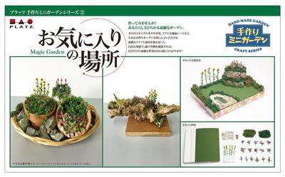 Platz Handmade Mini Garden Series Favorite Places