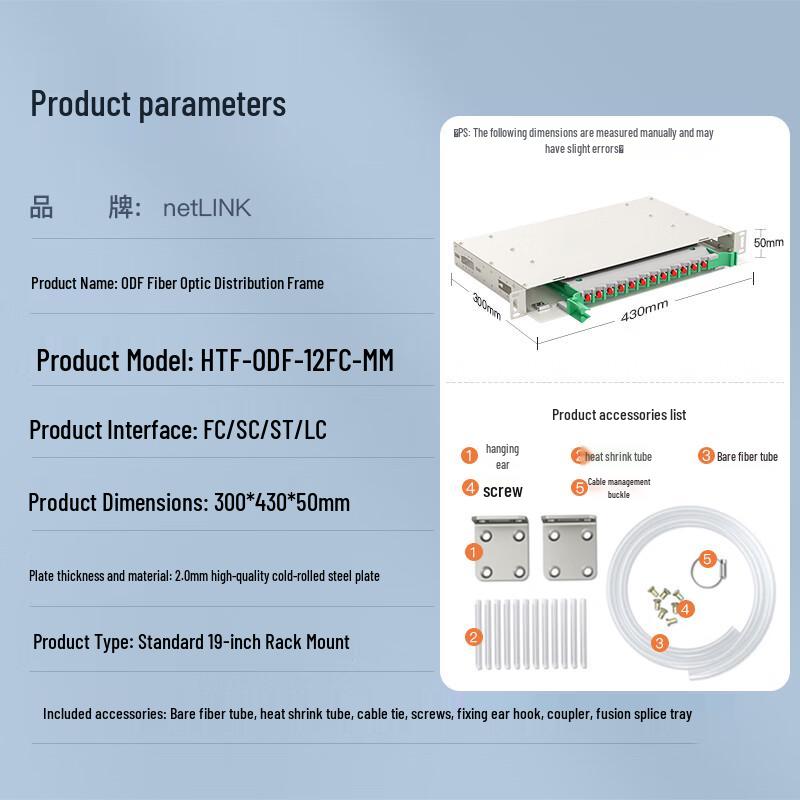 netLINK 12-Core ODF Fiber Distribution Frame