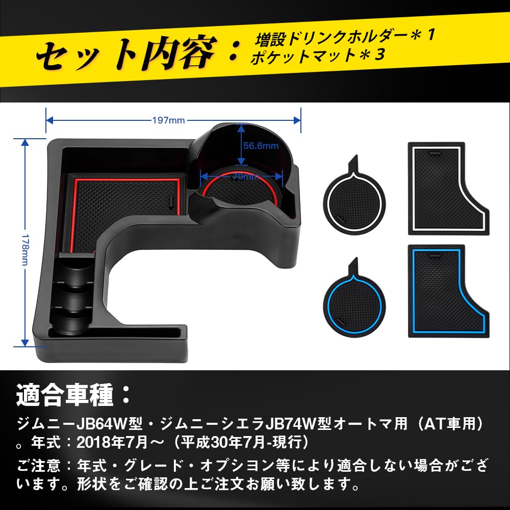 Perrace JB64/JB74 AT Konsola, Zwiększa Pojemność Przechowywania, Zawiera Uchwyt na Napoje, Etui na Akcesoria, Guma