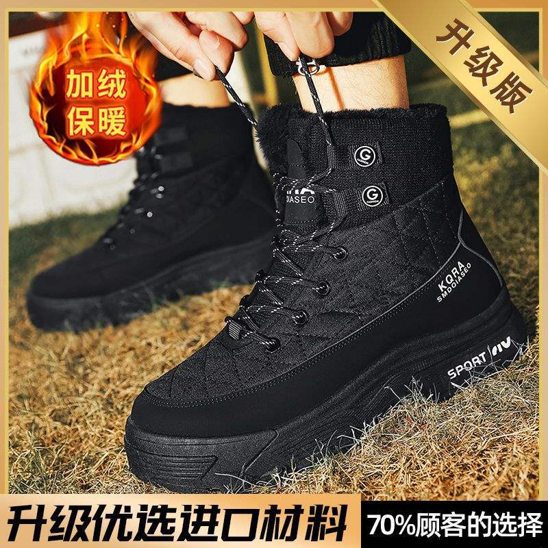 Cotton shoes men's winter fur integrated velvet minus 40 degrees warm snow boots high-top waterproof and non-slip Martin boots