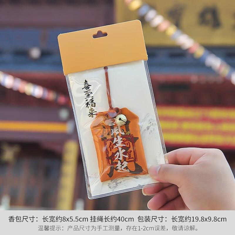 Scented Sachet Lucky Charm