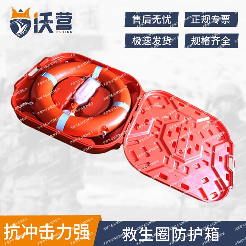 Fiberglass Lifebuoy Storage Box