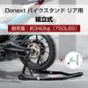 Donext Bike Rear Maintenance For Rear Wheel Load Capacity Comes with L Type U Black Stand, Stand, Maintenance, 340kg, 750LBS, Casters, & Type,