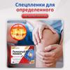 Kang Synovial Meniscus Patch: Relief for Knee Joint Injuries, Pain, Swelling, and Numbness