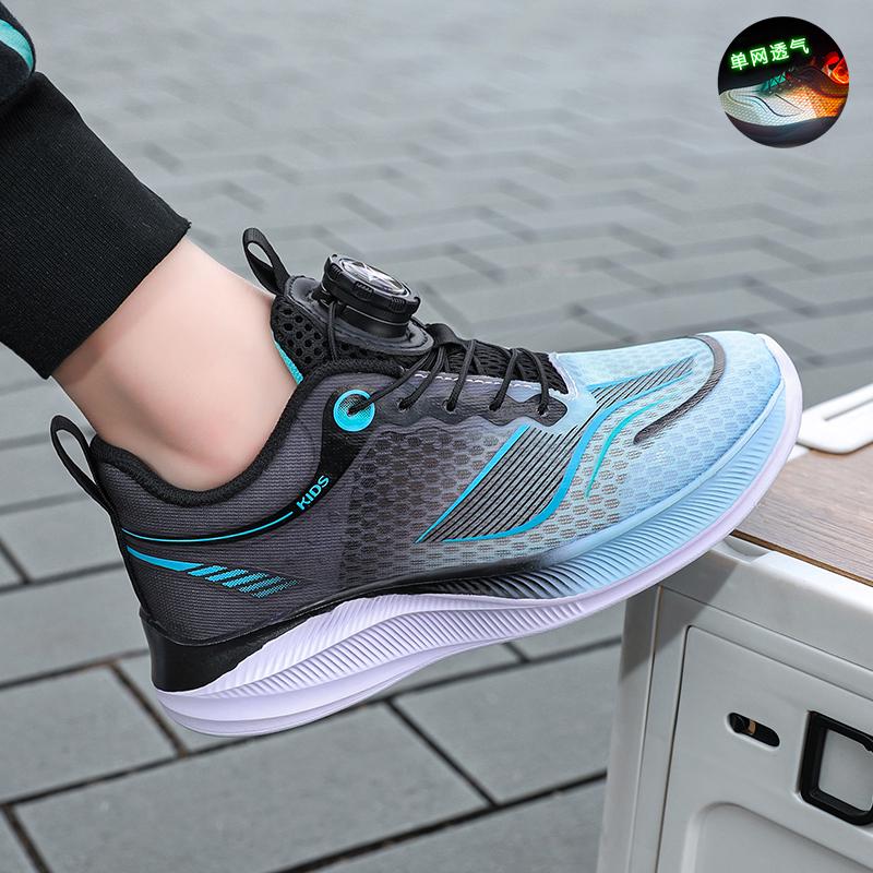 Chitu Series 7 Boys' Lightweight Breathable Mesh Sports Shoes with Rotating Buckle