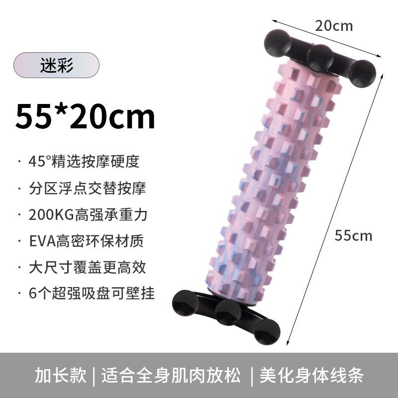 Yoga Foam Roller With 6 Suction Cups Massage Deep Tissue Muscle Recovery