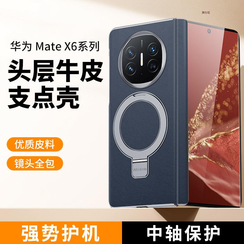 Applicable to Huawei matex6 mobile phone case flip fulcrum bracket magnetic plating X6 Napa pattern business men's leather case