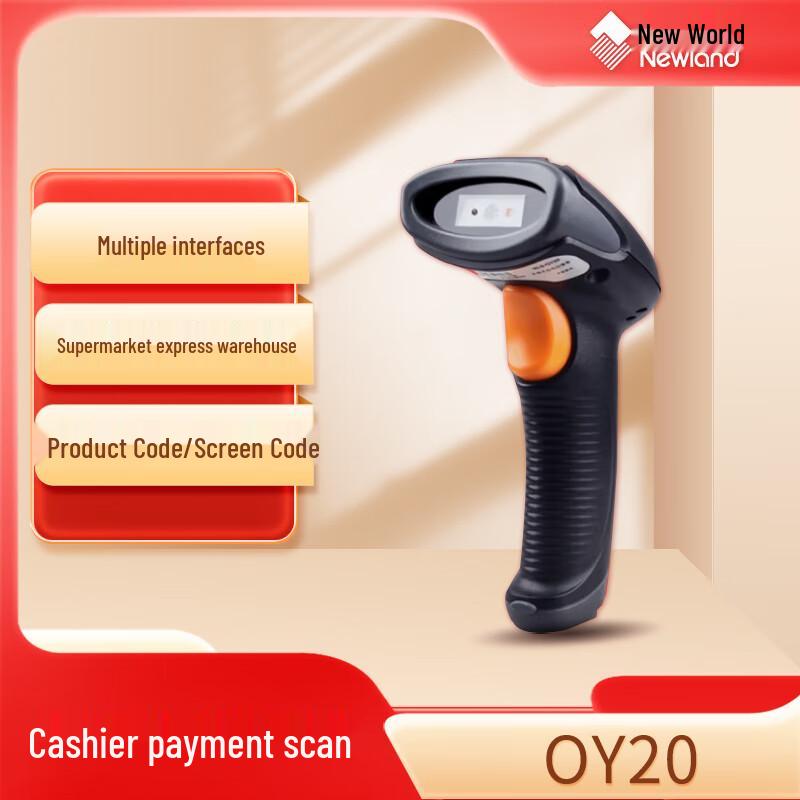 Newland NLS-OY20+ Wired 1D/2D Barcode Scanner