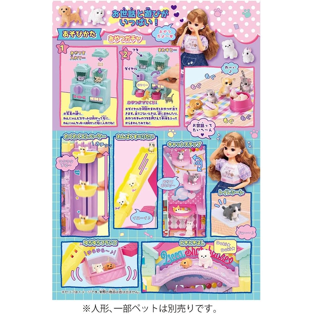 Licca-chan doggy share house