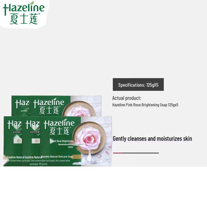 

Hazeline Pink Rose Tender White Soap 125g x 5 Pack